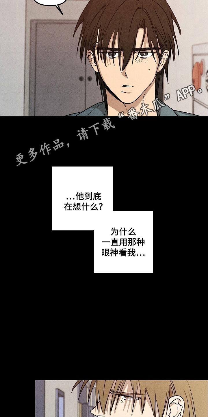 《重生在五年之后》第29章：地狱 第26页