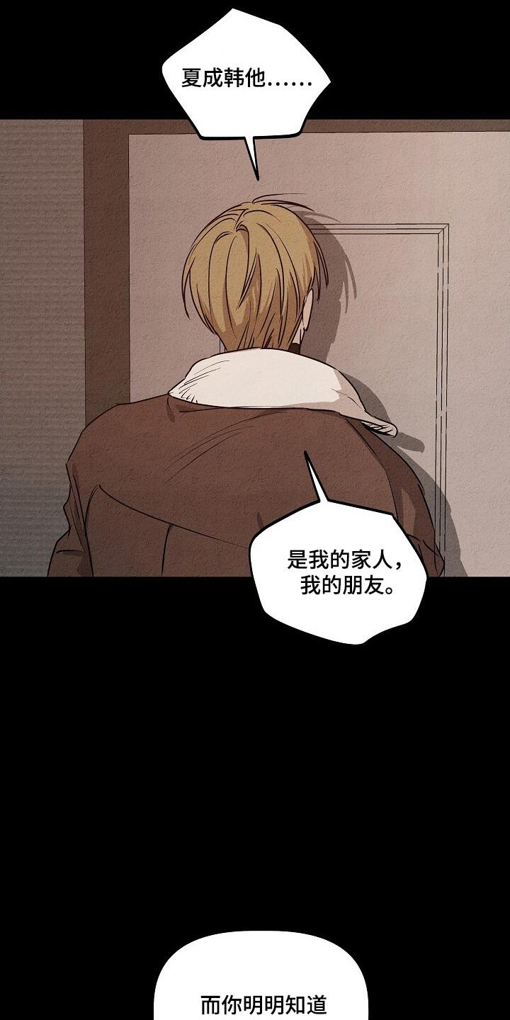 《重生在五年之后》第29章：地狱 第8页