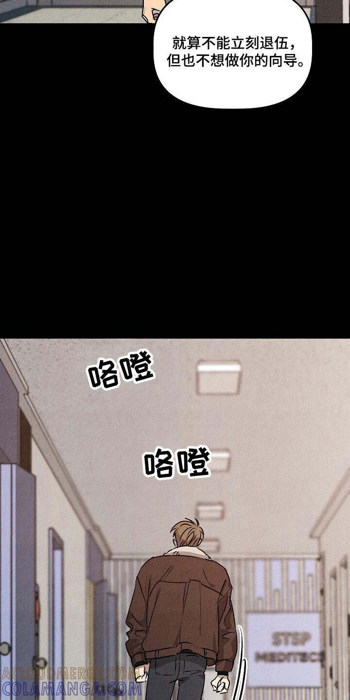 《重生在五年之后》第29章：地狱 第29页