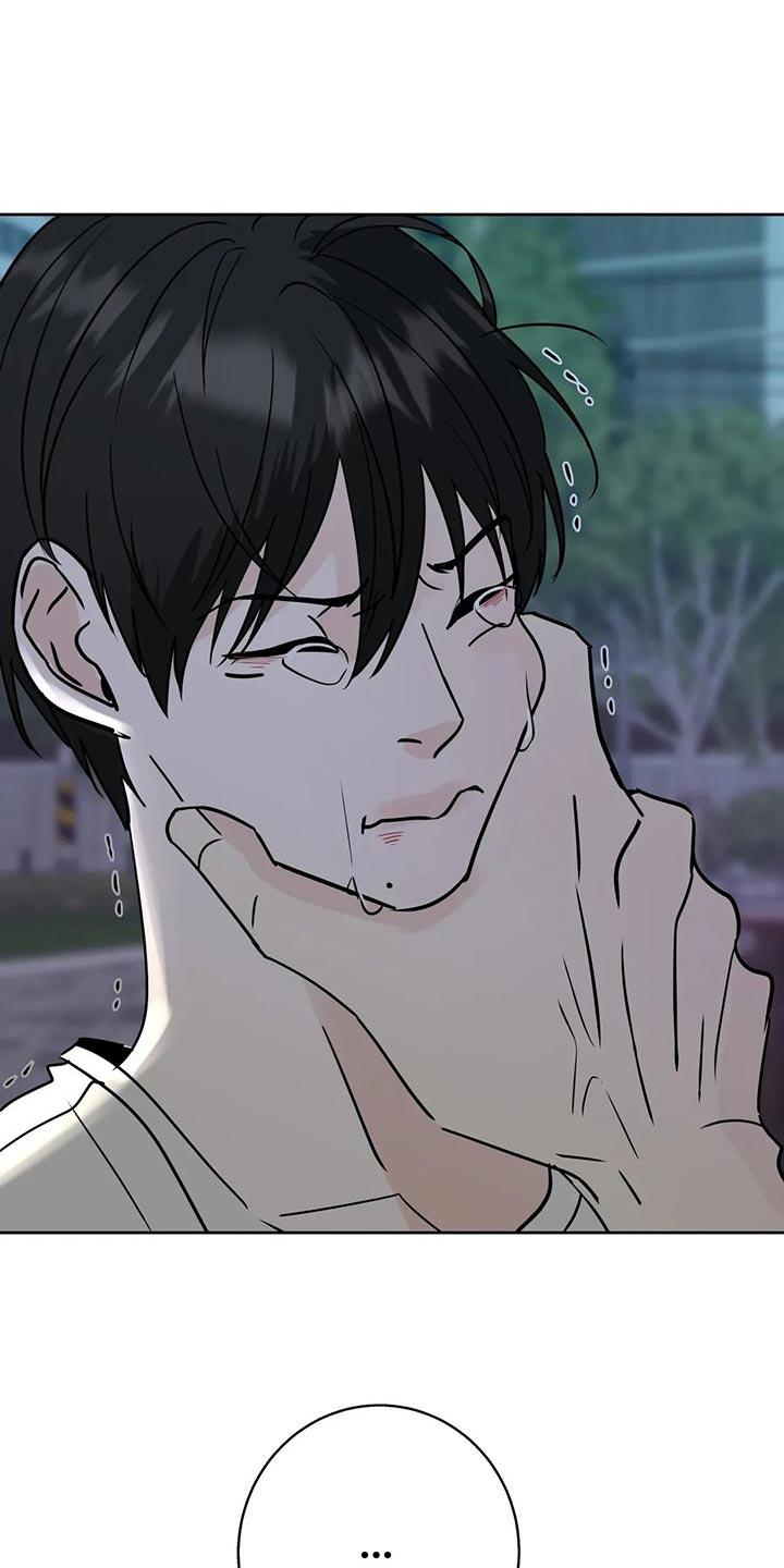 《邻居攻略》第29章：质问 第2页