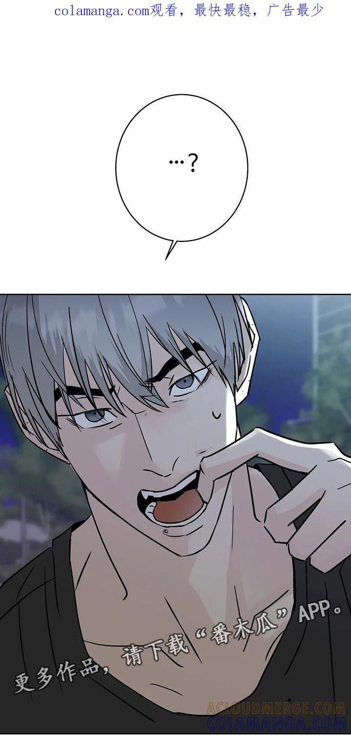 《邻居攻略》第29章：质问 第1页