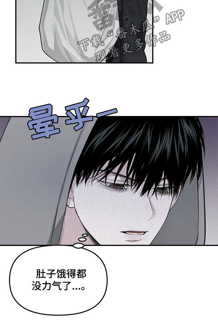 《负罪缩影》第29章：流浪汉 第22页