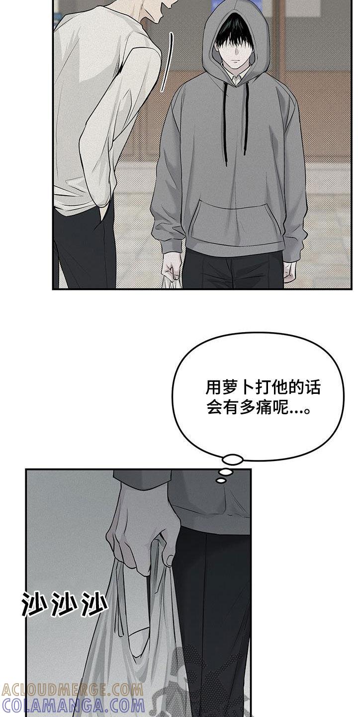 《负罪缩影》第29章：流浪汉 第21页