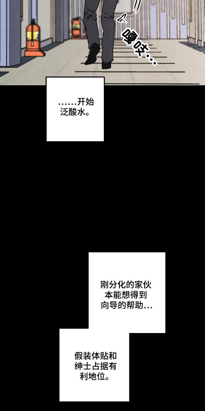 《重生在五年之后》第29章：地狱 第30页