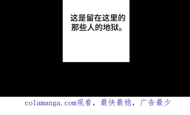 《重生在五年之后》第29章：地狱 第32页