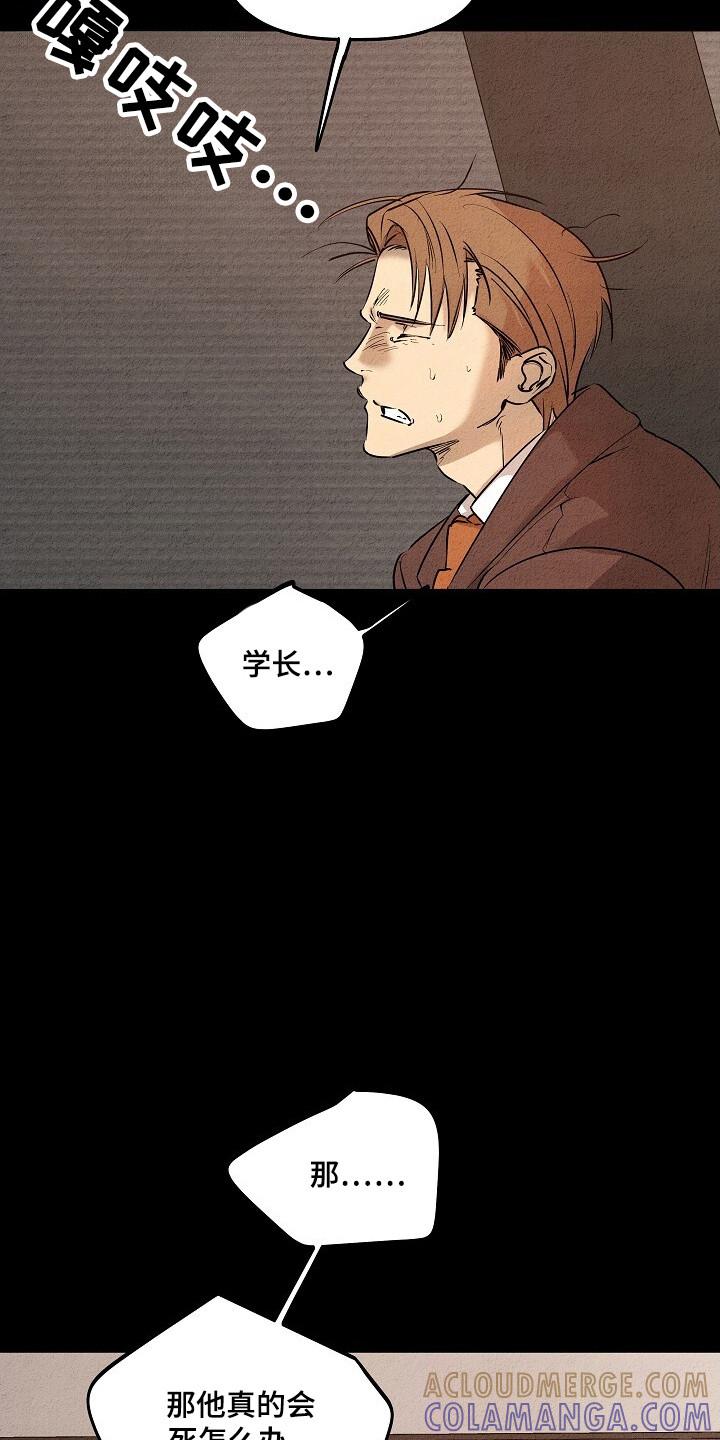 《重生在五年之后》第29章：地狱 第5页
