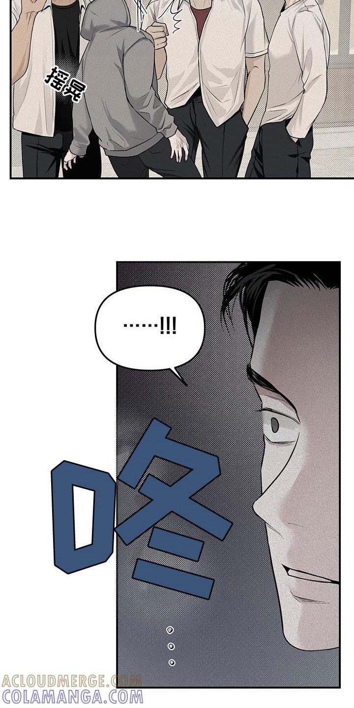 《负罪缩影》第29章：流浪汉 第9页