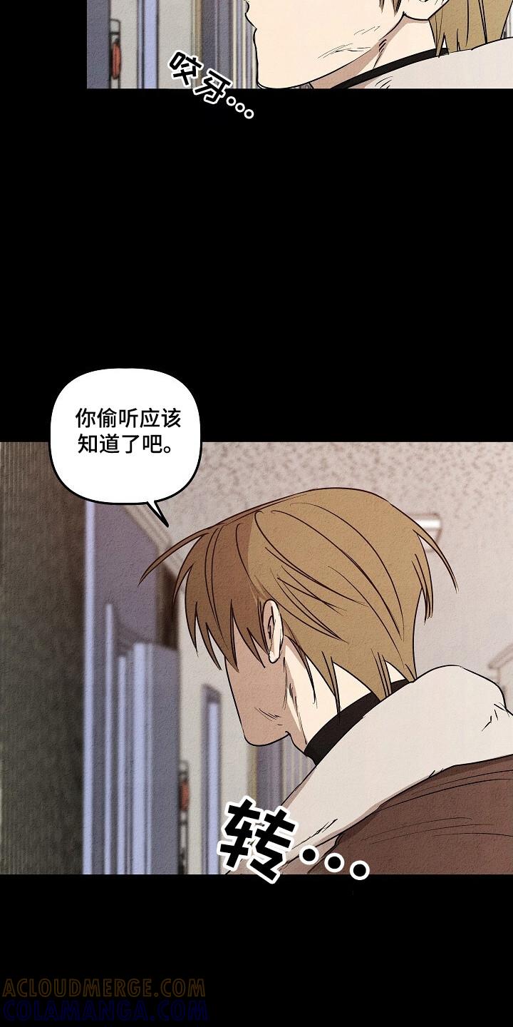 《重生在五年之后》第29章：地狱 第27页