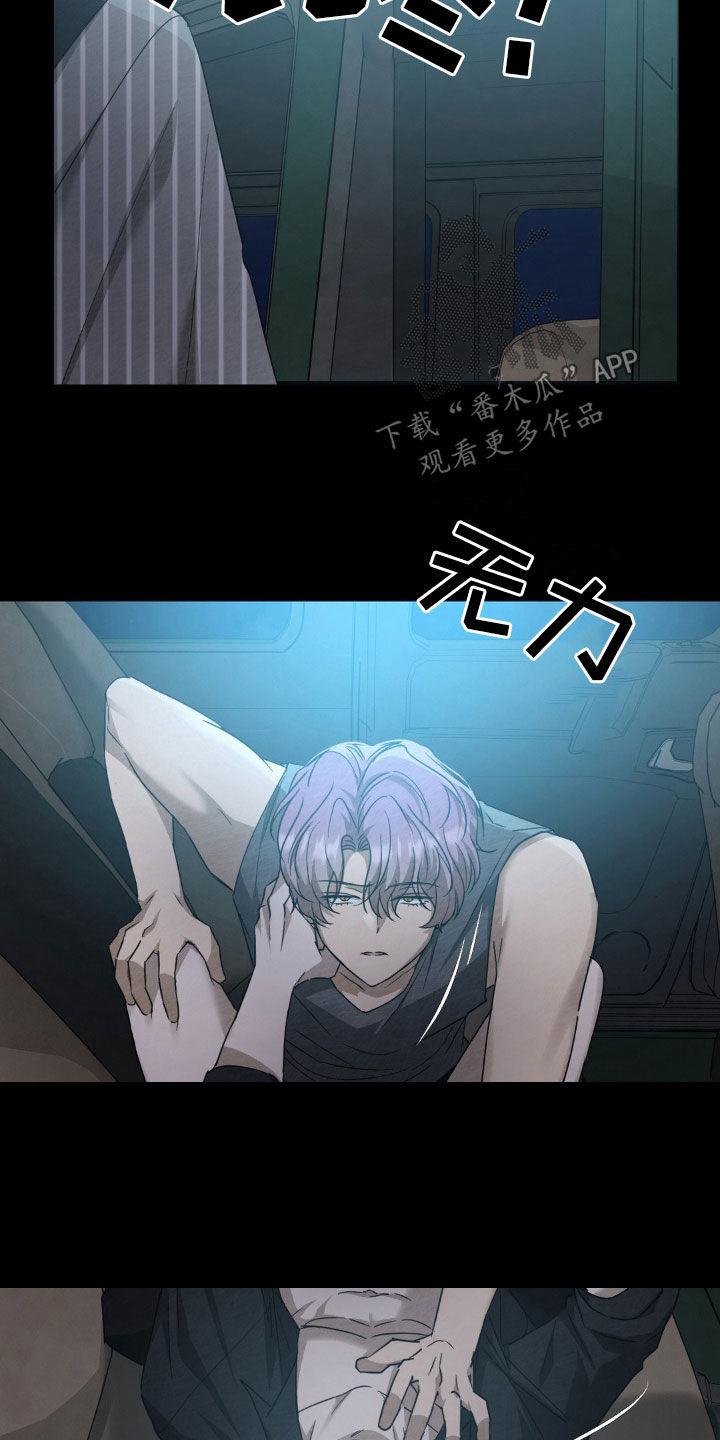 《赌城陷阱》第29章：拍卖游戏 第10页