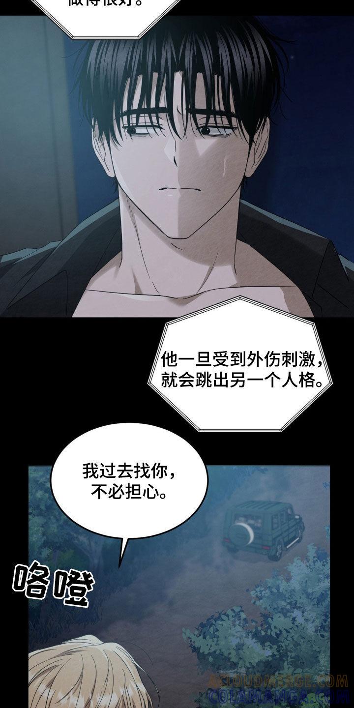 《赌城陷阱》第29章：拍卖游戏 第7页