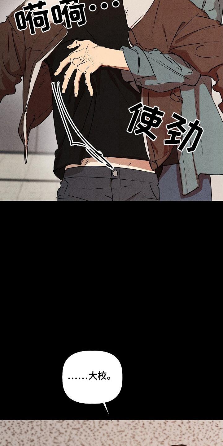 《重生在五年之后》第29章：地狱 第22页