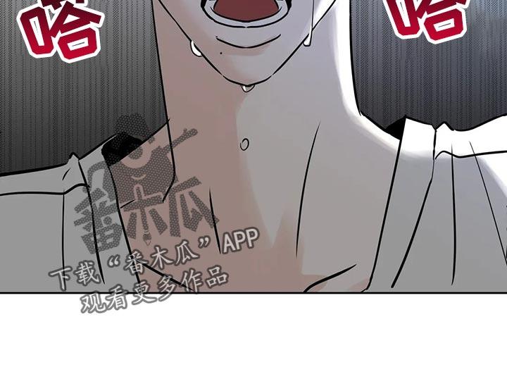《邻居攻略》第29章：质问 第12页