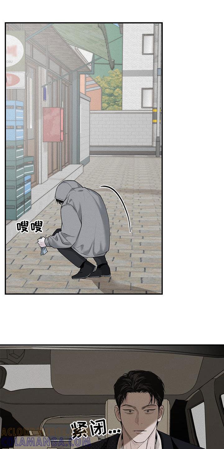 《负罪缩影》第29章：流浪汉 第13页