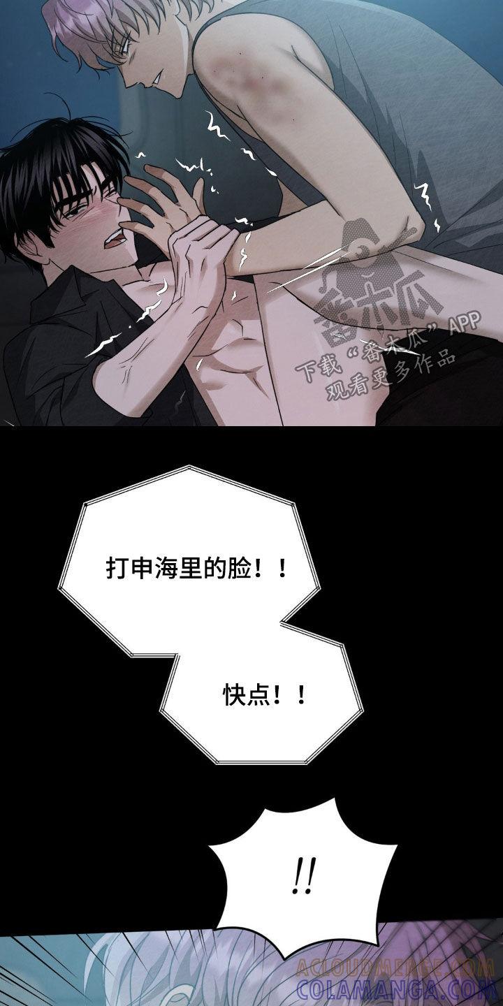 《赌城陷阱》第29章：拍卖游戏 第3页