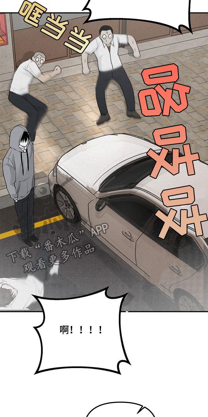 《负罪缩影》第29章：流浪汉 第24页