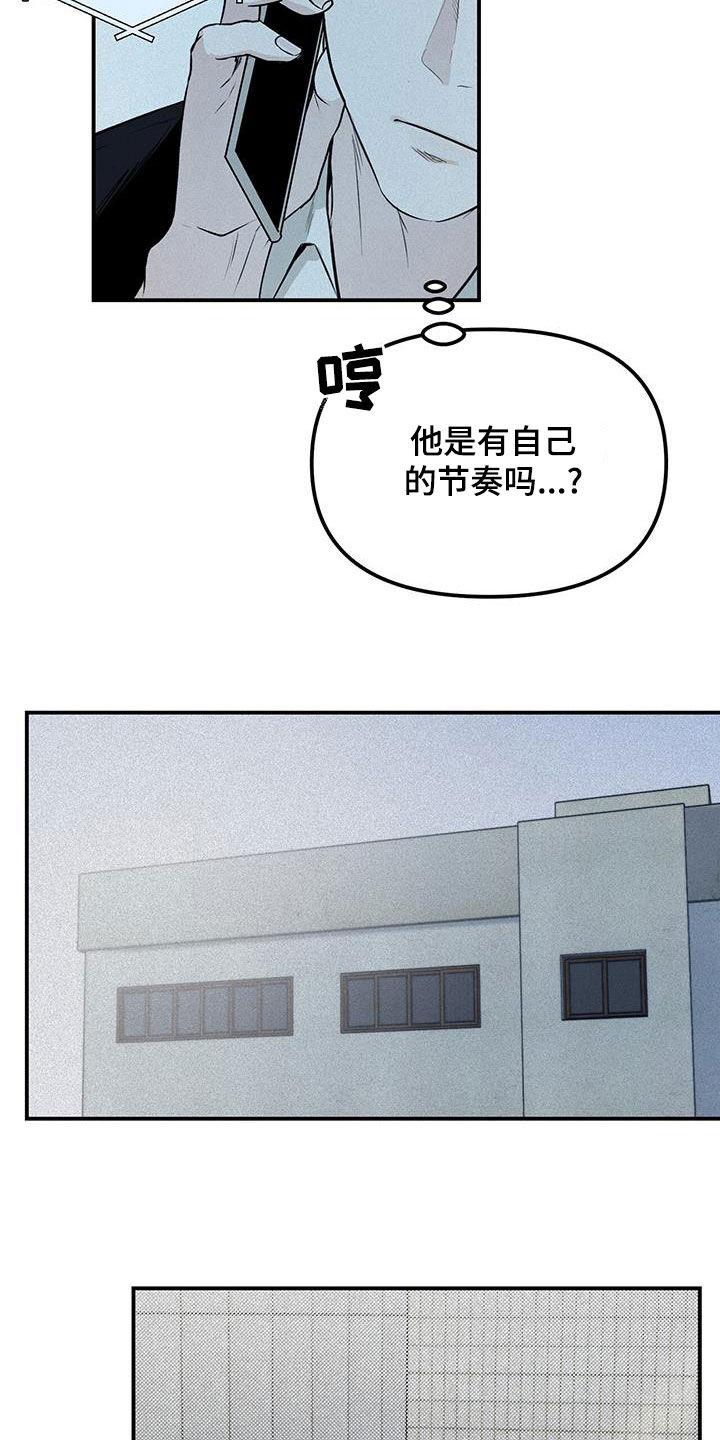 《负罪缩影》第29章：流浪汉 第2页