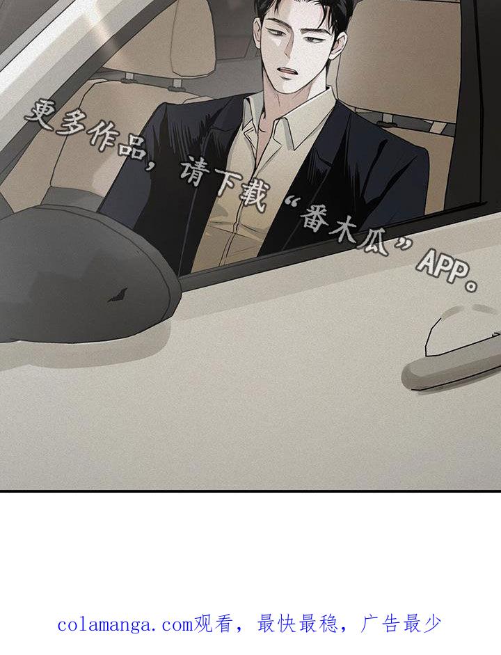 《负罪缩影》第29章：流浪汉 第26页