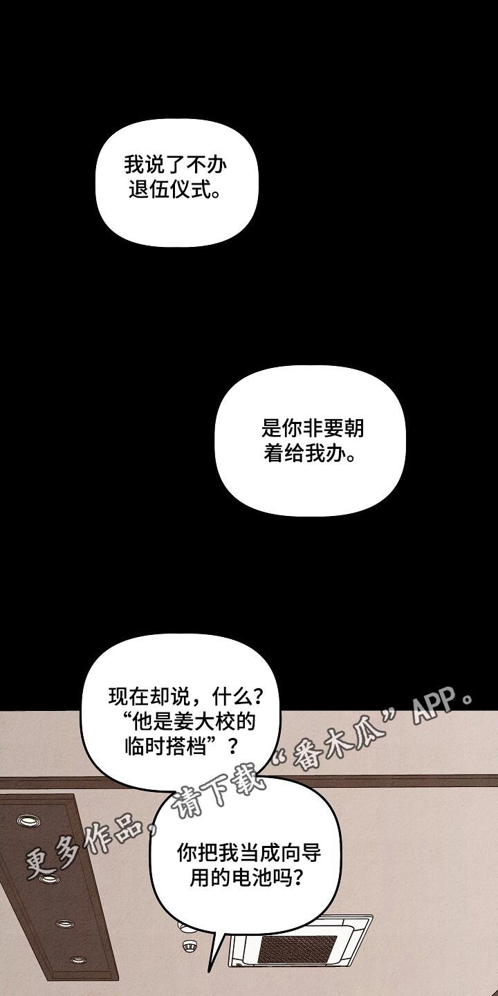 《重生在五年之后》第29章：地狱 第2页