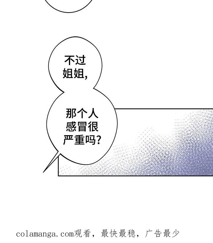 《邻居攻略》第29章：质问 第24页