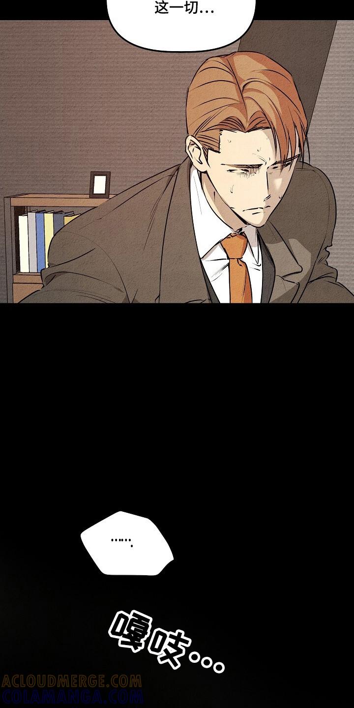 《重生在五年之后》第29章：地狱 第9页