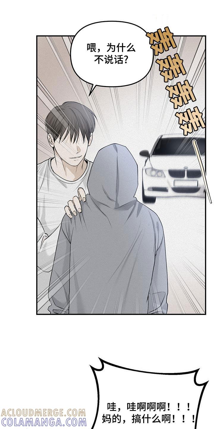 《负罪缩影》第29章：流浪汉 第23页