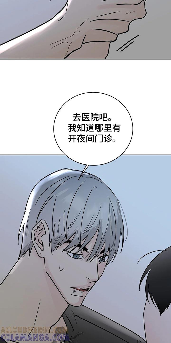 《邻居攻略》第29章：质问 第15页