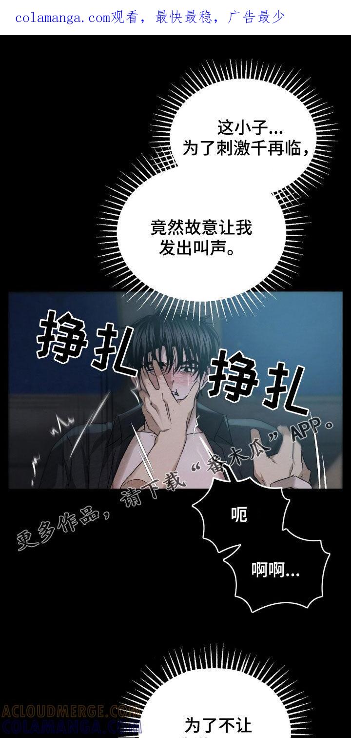 《赌城陷阱》第29章：拍卖游戏 第1页