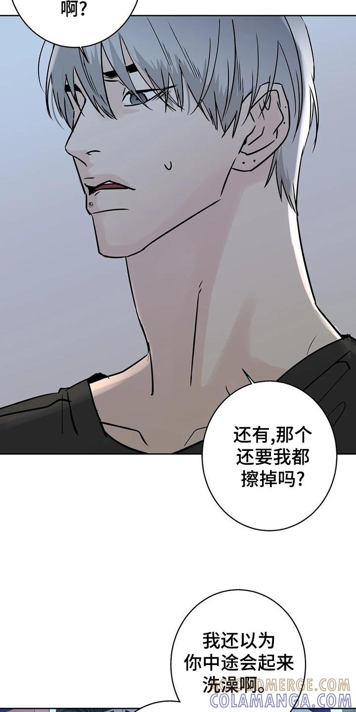 《邻居攻略》第29章：质问 第9页