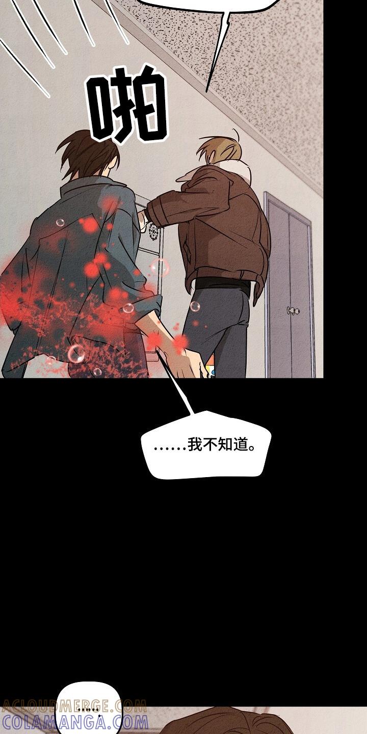 《重生在五年之后》第29章：地狱 第25页