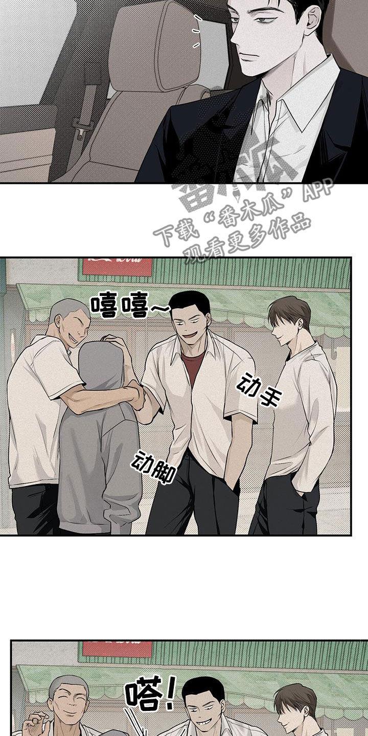 《负罪缩影》第29章：流浪汉 第8页