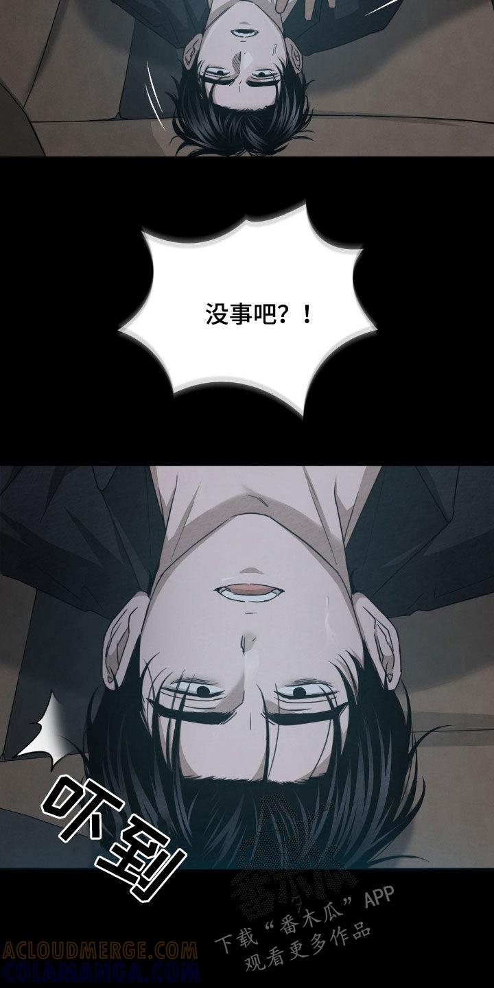 《赌城陷阱》第29章：拍卖游戏 第11页
