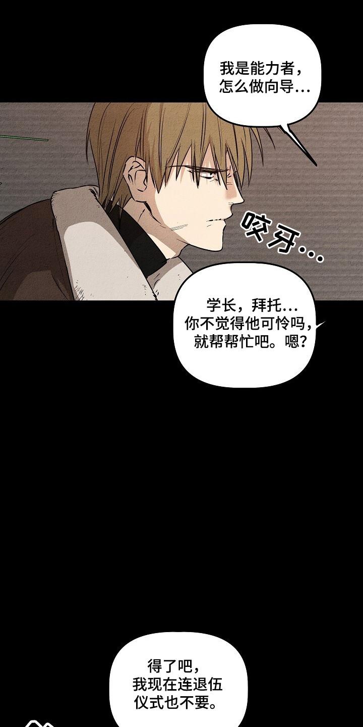 《重生在五年之后》第29章：地狱 第4页
