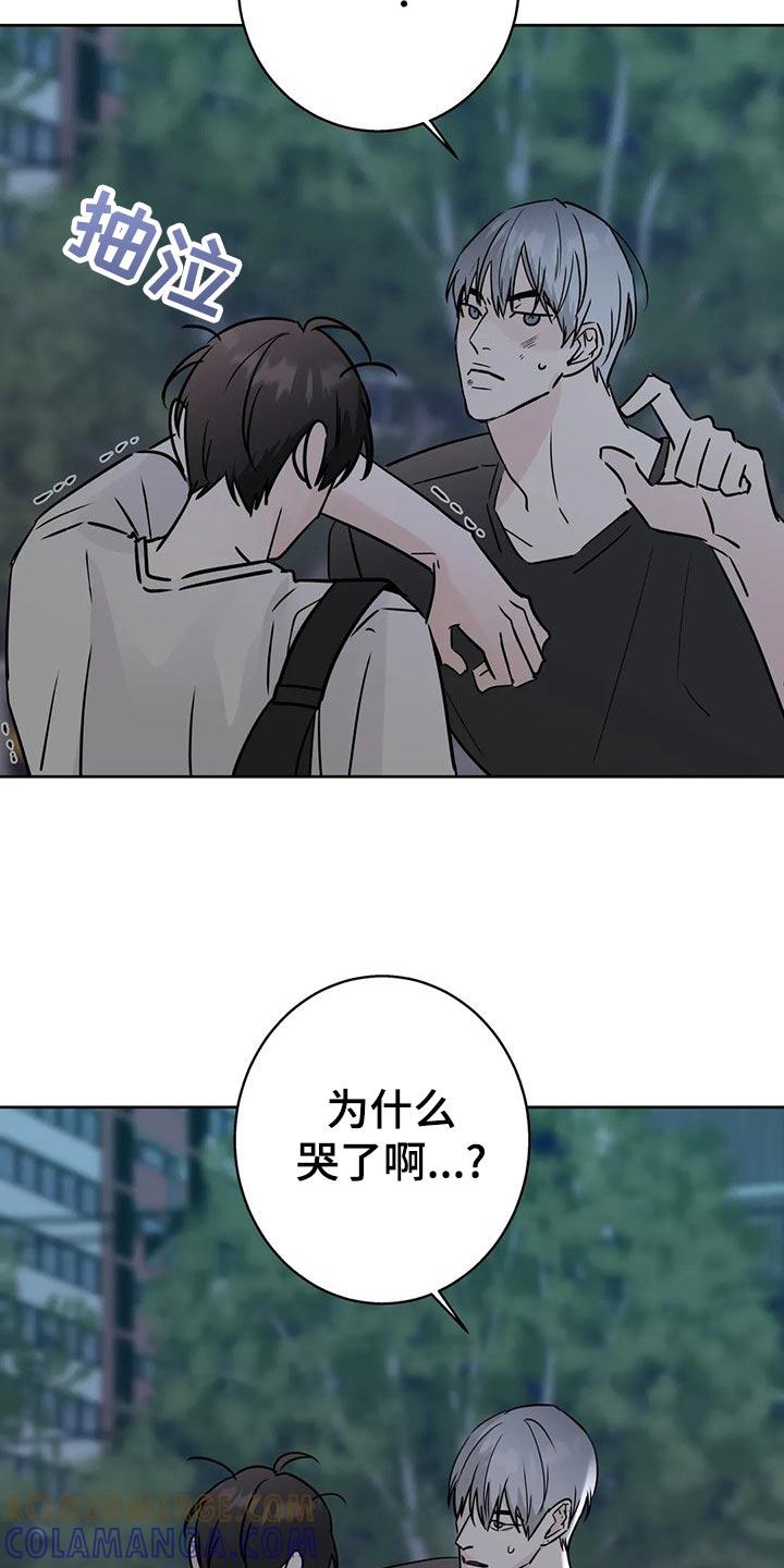 《邻居攻略》第29章：质问 第3页