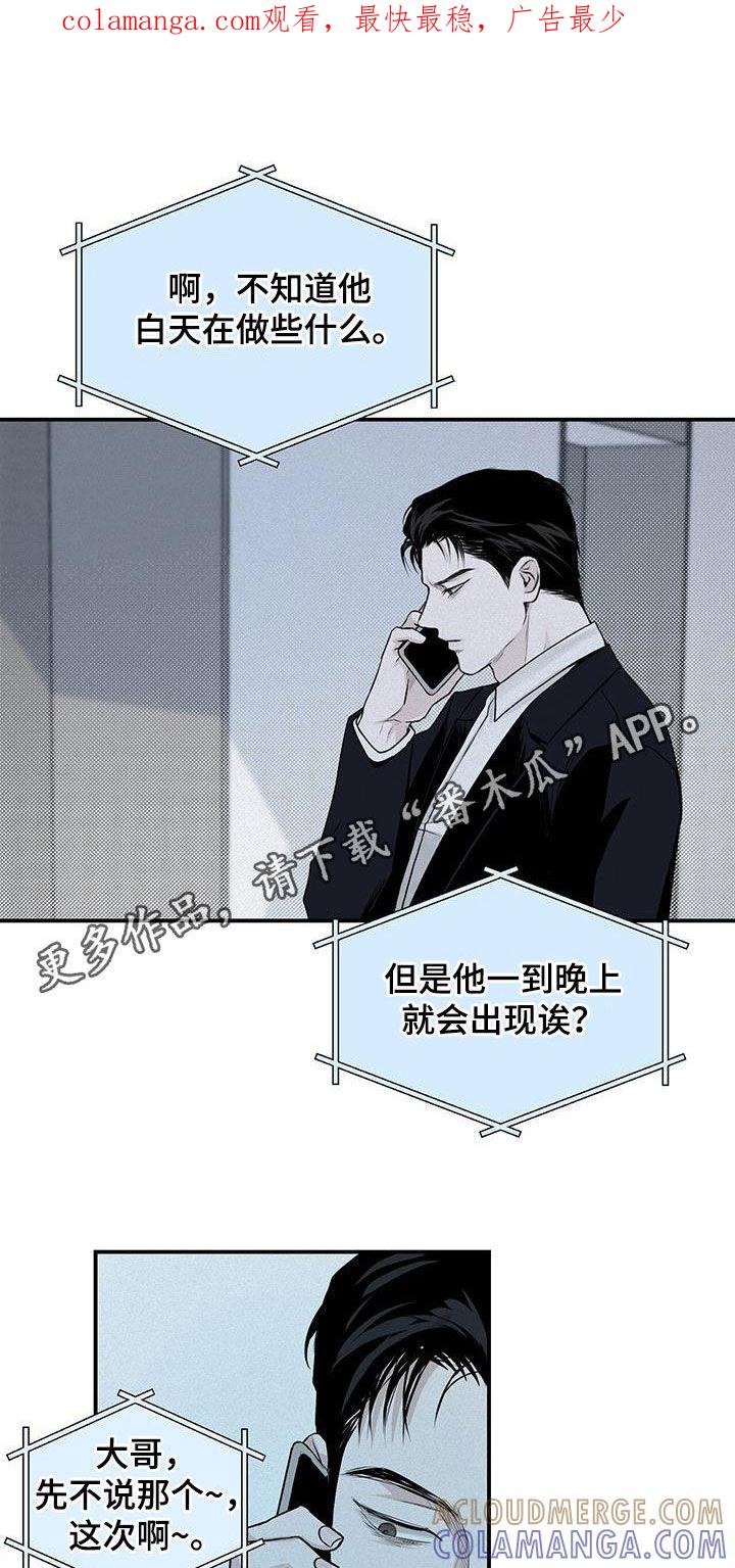 《负罪缩影》第29章：流浪汉 第1页