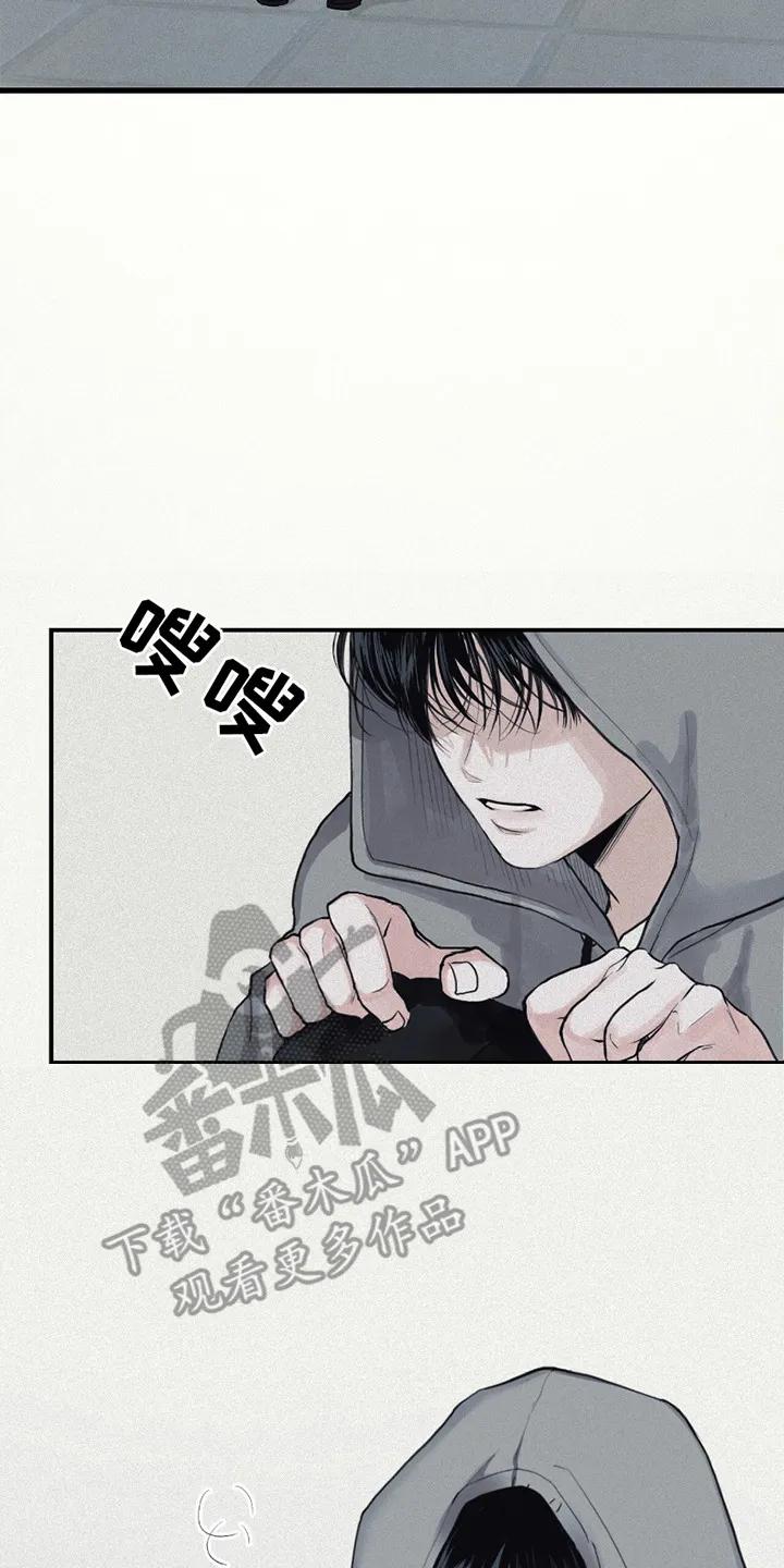 《负罪缩影》第3章：不愉快 第20页