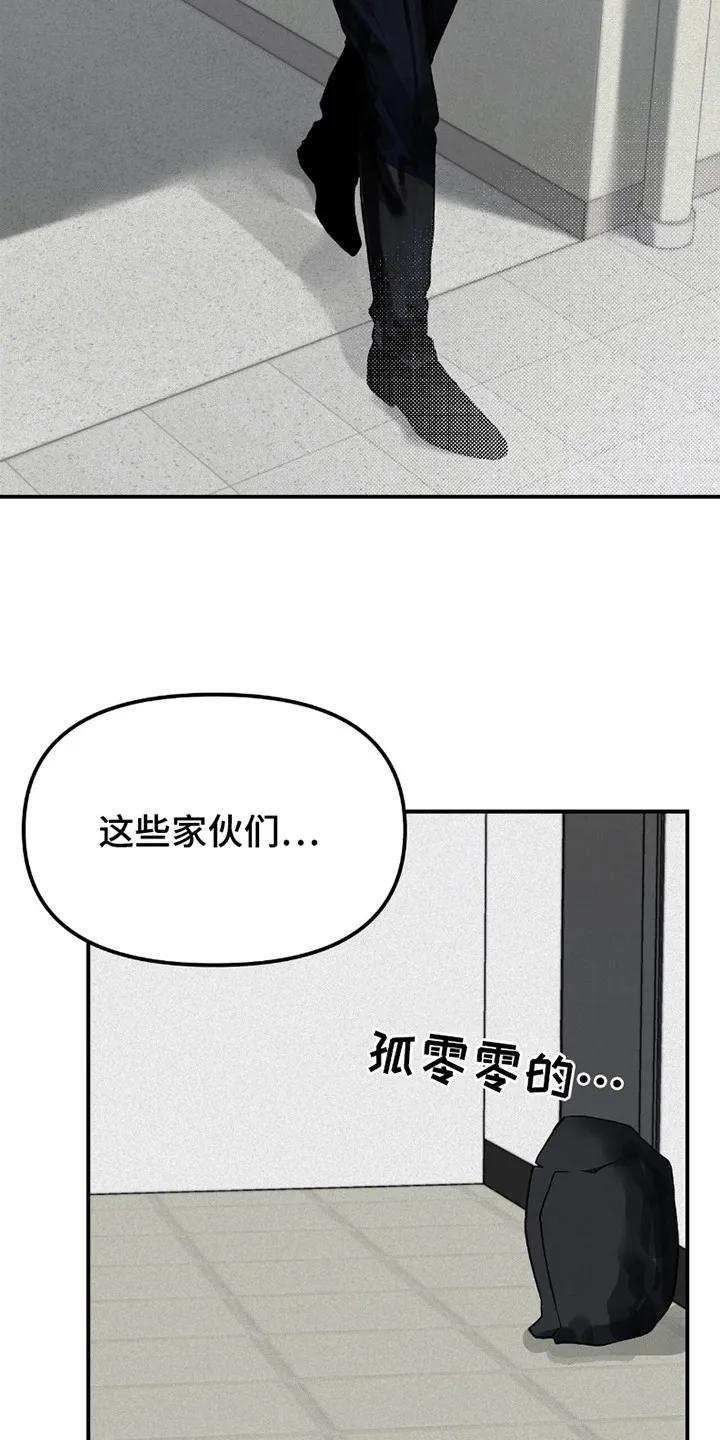 《负罪缩影》第3章：不愉快 第16页