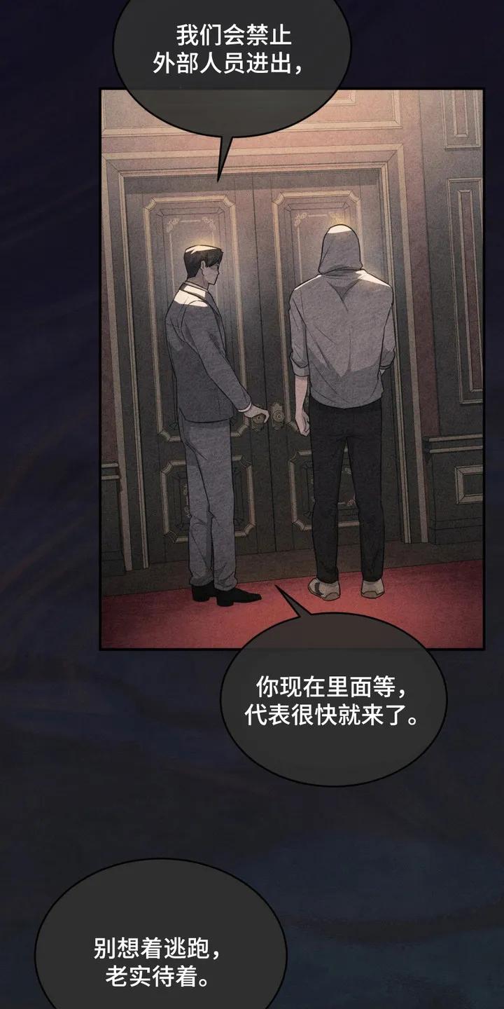 《赌城陷阱》第3章：陷阱 第6页