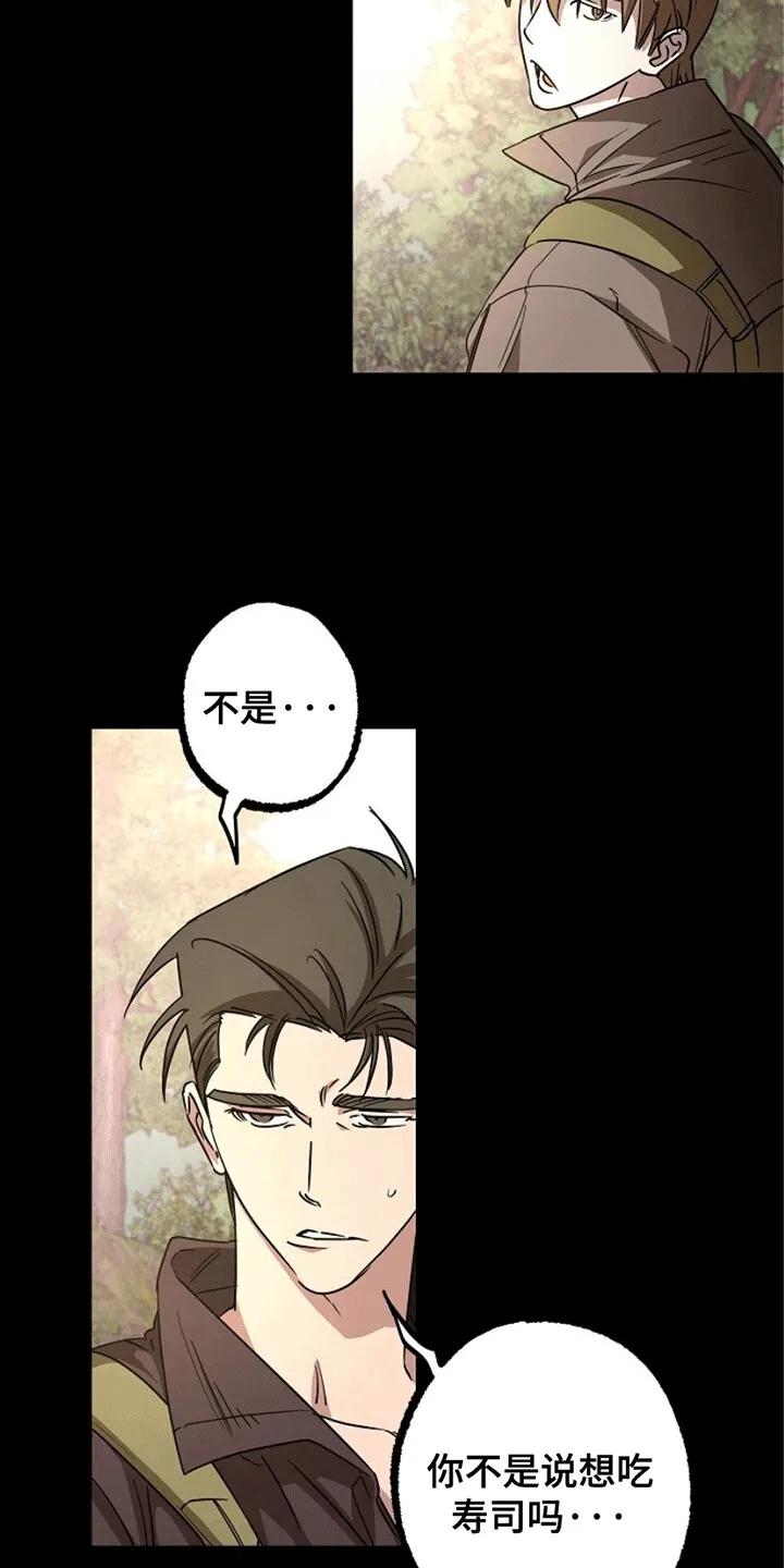 《重生在五年之后》第3章：废人罢了 第10页