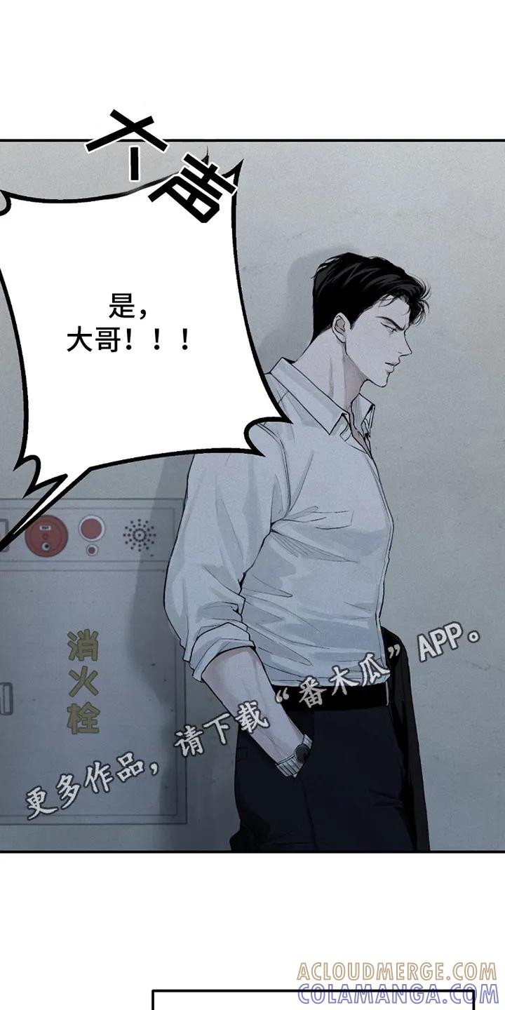《负罪缩影》第3章：不愉快 第11页