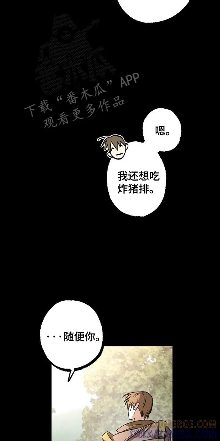 《重生在五年之后》第3章：废人罢了 第11页