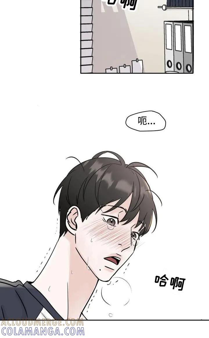 《邻居攻略》第3章：郁闷 第7页