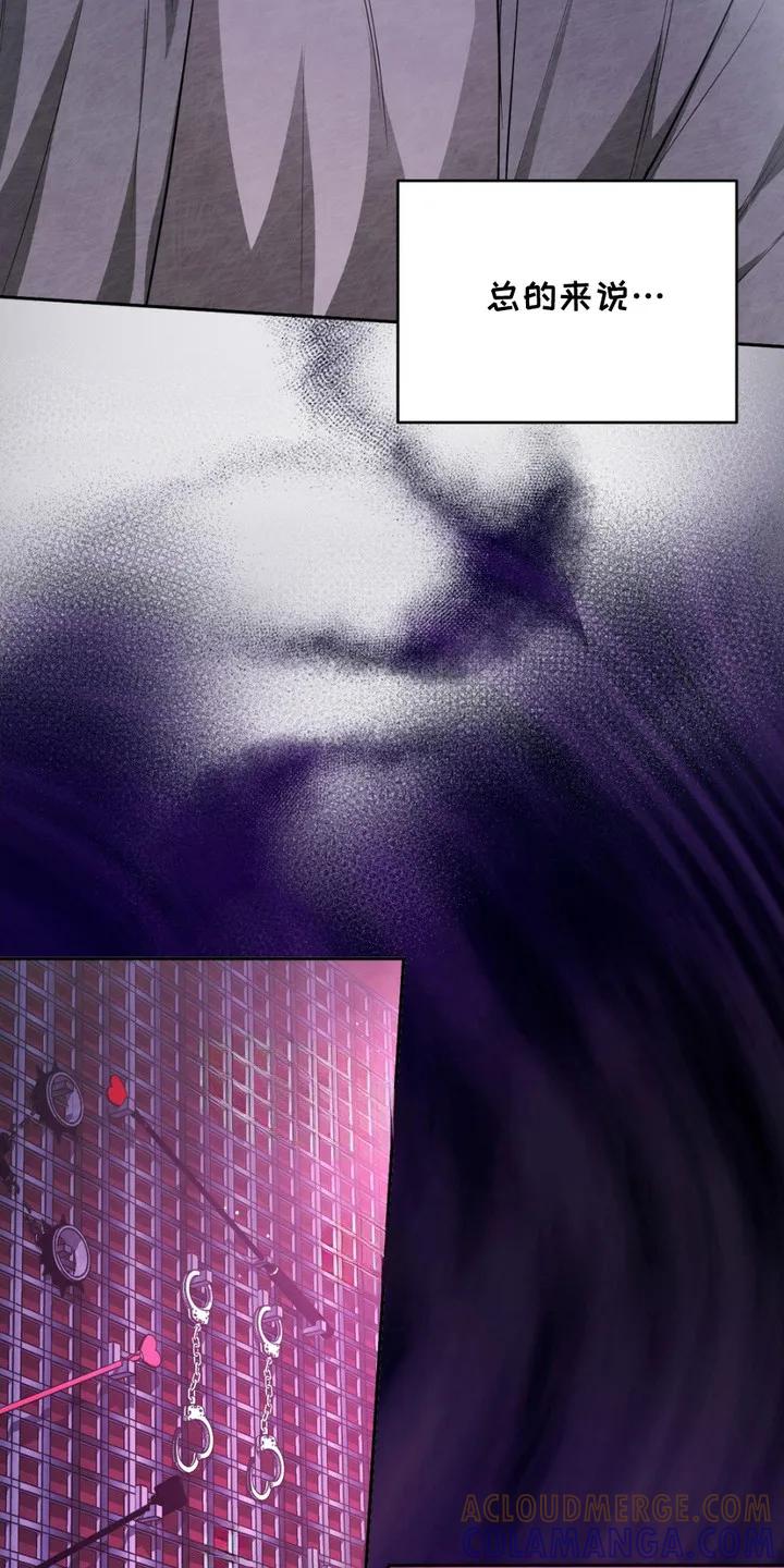 《赌城陷阱》第3章：陷阱 第3页