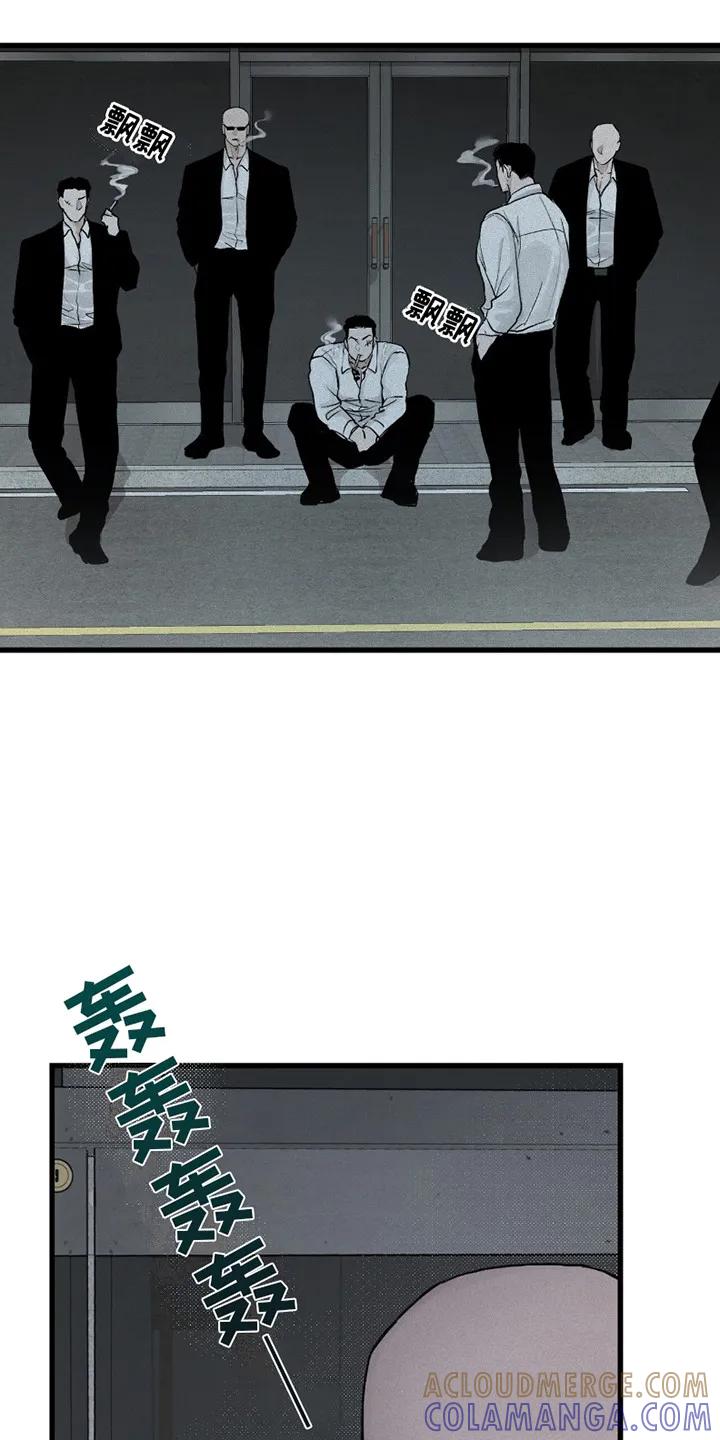 《负罪缩影》第3章：不愉快 第3页