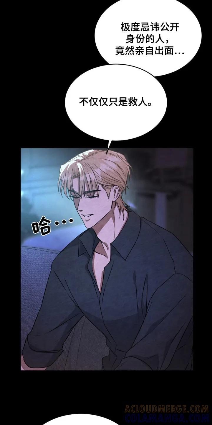 《赌城陷阱》第3章：陷阱 第13页