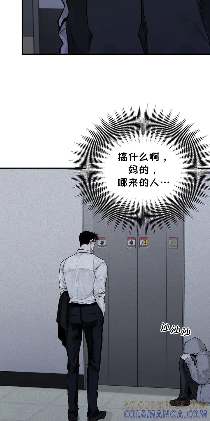 《负罪缩影》第3章：不愉快 第19页