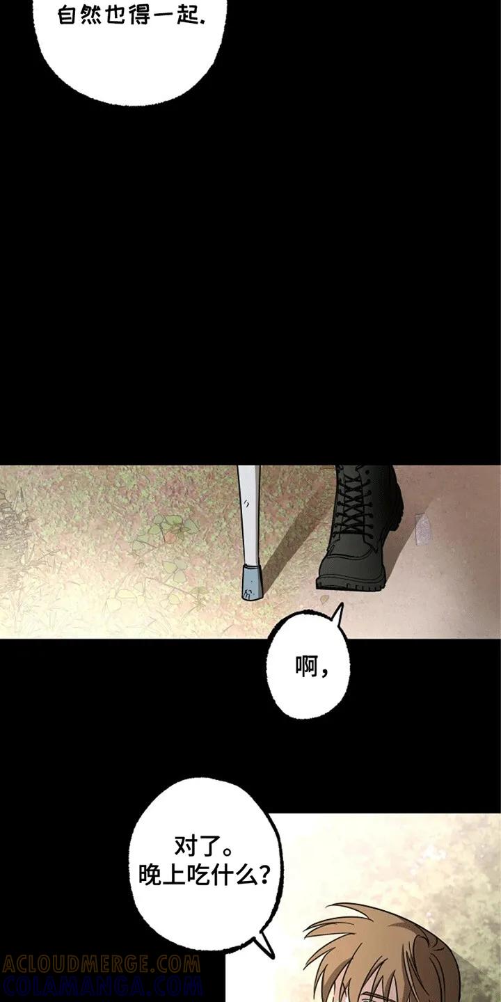 《重生在五年之后》第3章：废人罢了 第9页