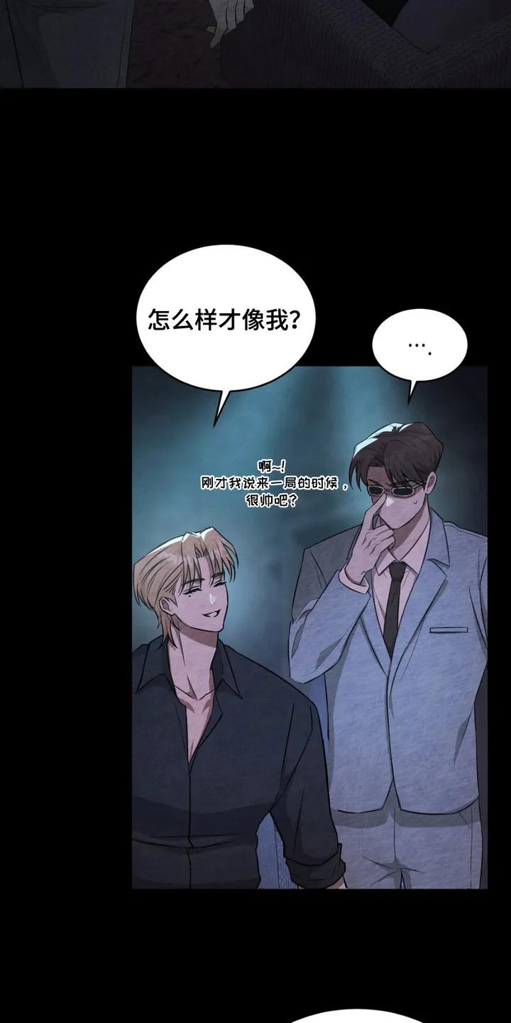 《赌城陷阱》第3章：陷阱 第12页