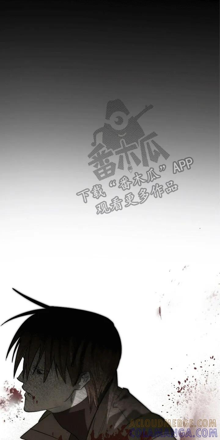 《重生在五年之后》第3章：废人罢了 第17页