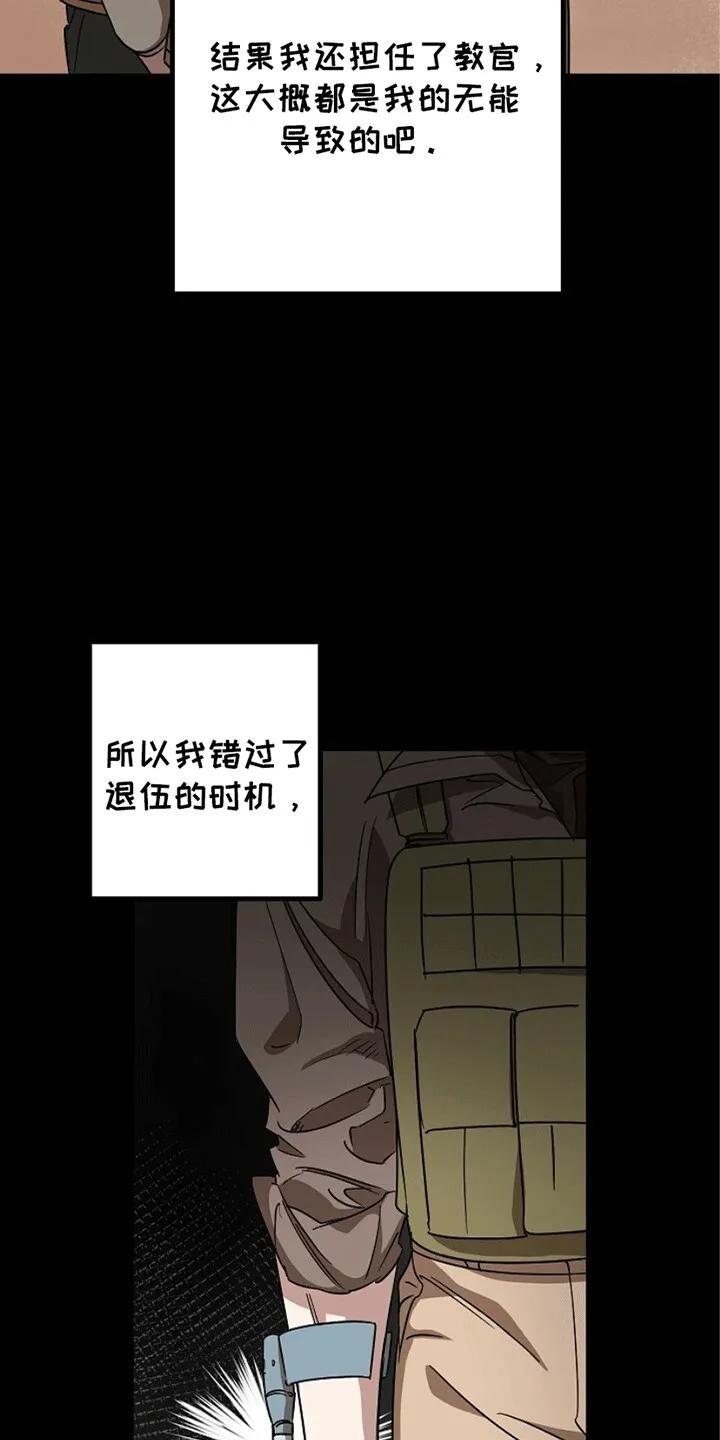 《重生在五年之后》第3章：废人罢了 第4页