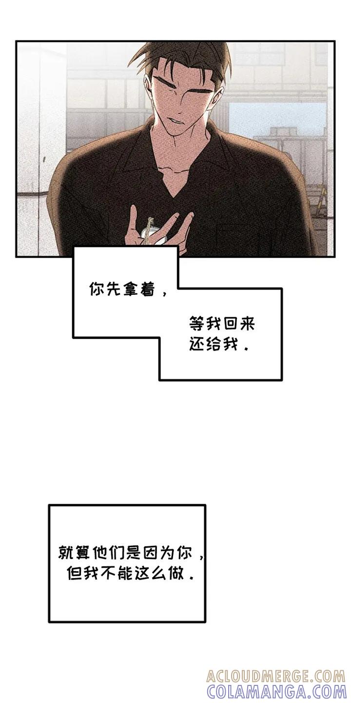 《重生在五年之后》第3章：废人罢了 第27页